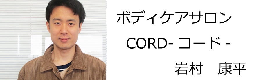 整体 株式会社ブラスト 口コミ 評判