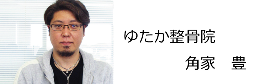 整体 株式会社ブラスト 口コミ 評判