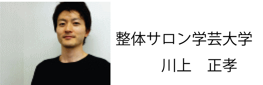 整体 株式会社ブラスト 口コミ 評判