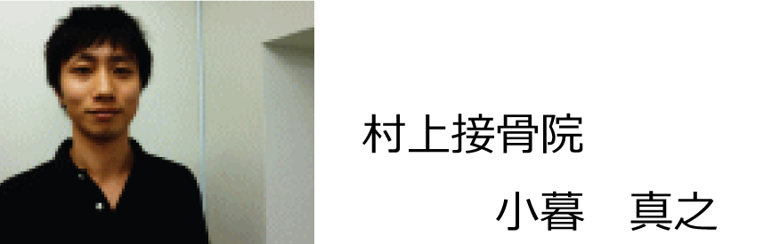 整体 株式会社ブラスト 口コミ 評判