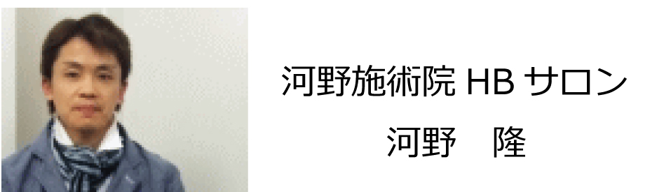 整体 株式会社ブラスト 口コミ 評判