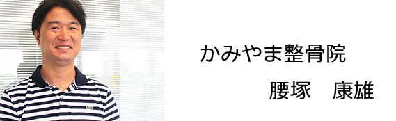 整体 株式会社ブラスト 口コミ 評判