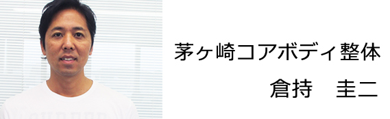 整体 株式会社ブラスト 口コミ 評判