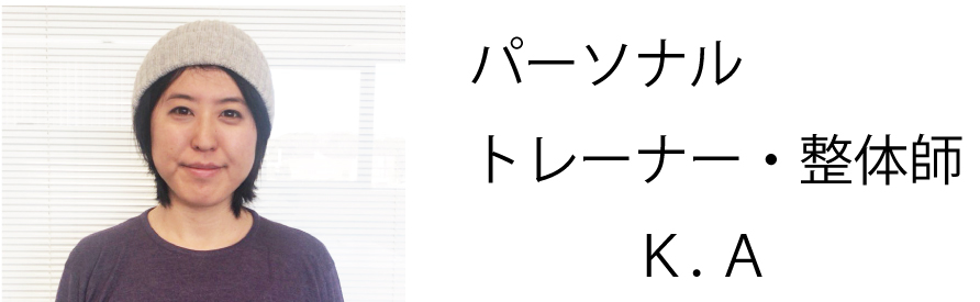 整体 株式会社ブラスト 口コミ 評判