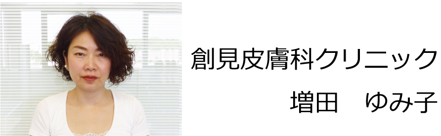 整体　株式会社ブラスト　口コミ　評判