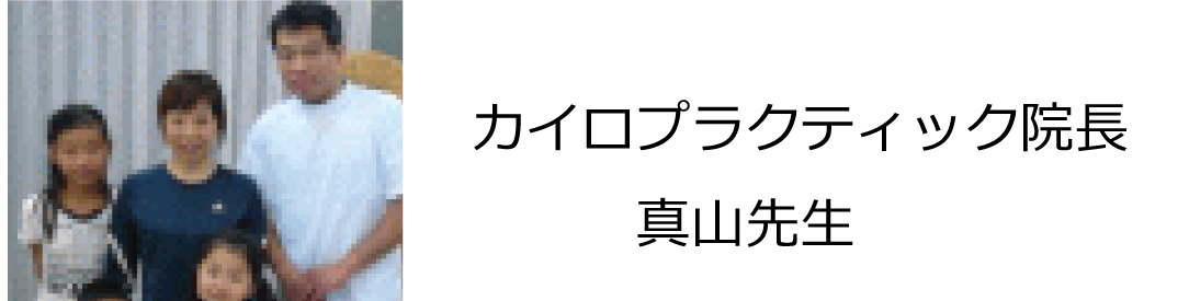 整体 株式会社ブラスト 口コミ 評判
