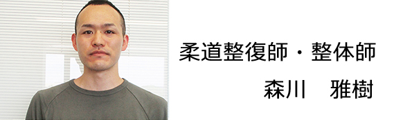 整体 株式会社ブラスト 口コミ 評判