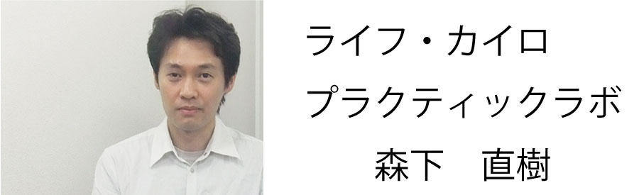 整体 株式会社ブラスト 口コミ 評判