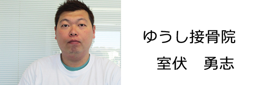 整体 株式会社ブラスト 口コミ 評判