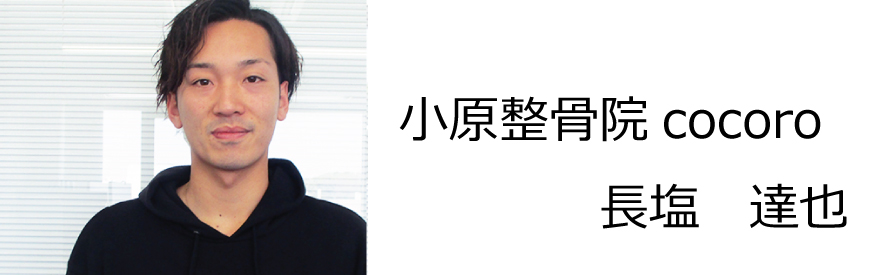 整体　株式会社ブラスト　口コミ　評判