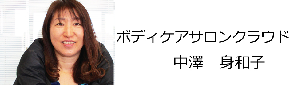 整体 株式会社ブラスト 口コミ 評判