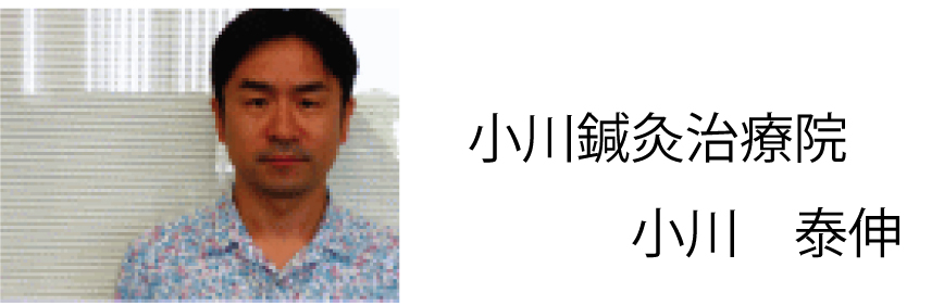整体 株式会社ブラスト 口コミ 評判