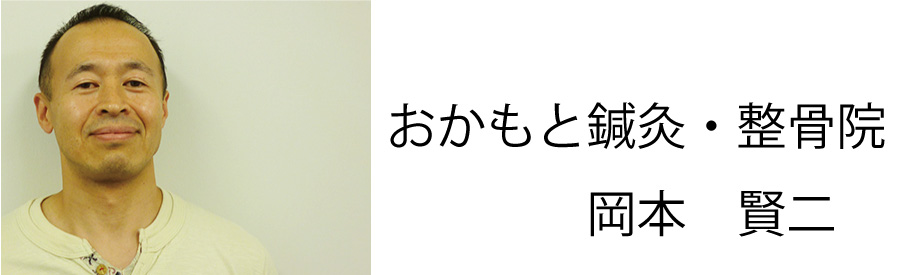 整体 株式会社ブラスト 口コミ 評判