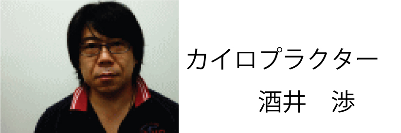 整体　株式会社ブラスト　口コミ　評判