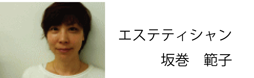 整体　株式会社ブラスト　口コミ　評判