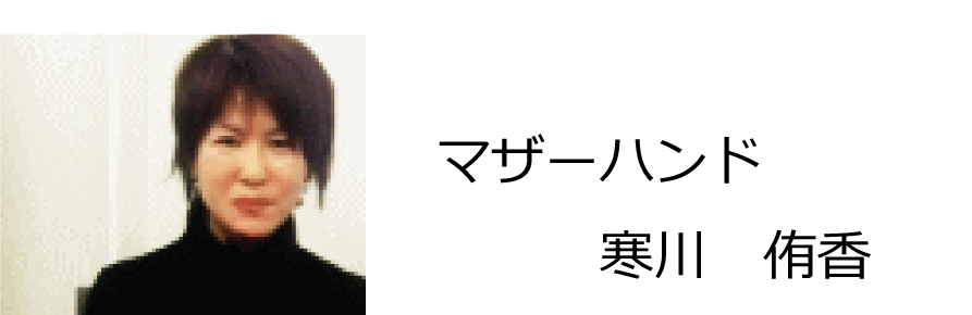 整体　株式会社ブラスト　口コミ　評判