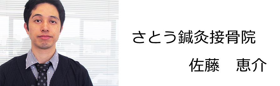 整体 株式会社ブラスト 口コミ 評判