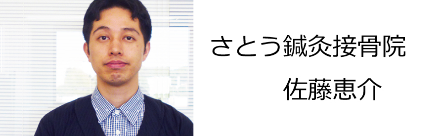 整体 株式会社ブラスト 口コミ 評判