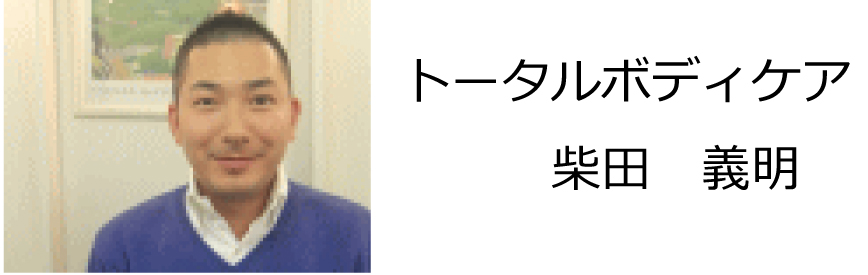 整体 株式会社ブラスト 口コミ 評判
