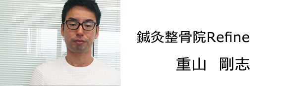 整体 株式会社ブラスト 口コミ 評判