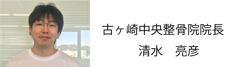 整体 株式会社ブラスト 口コミ 評判