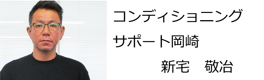 整体 株式会社ブラスト 口コミ 評判