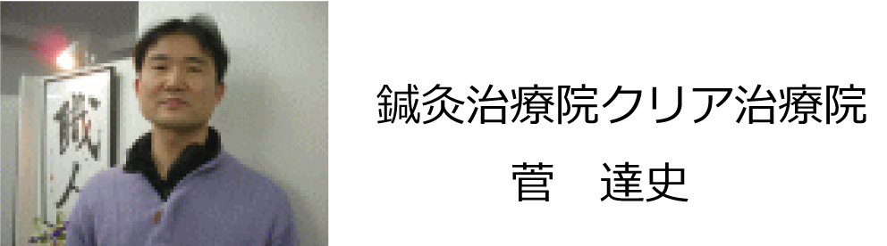 整体 株式会社ブラスト 口コミ 評判