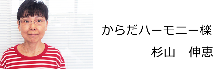 整体　株式会社ブラスト　口コミ　評判