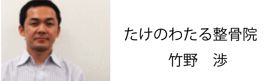 整体 株式会社ブラスト 口コミ 評判