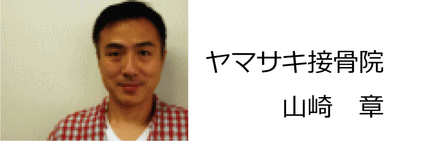整体 株式会社ブラスト 口コミ 評判