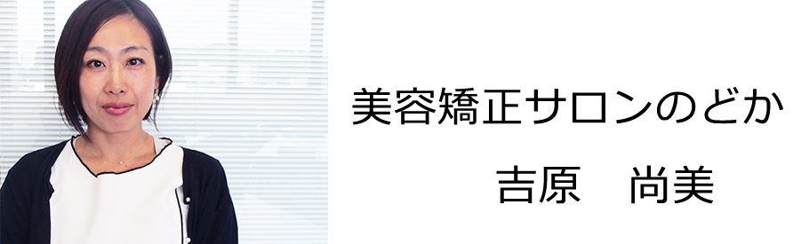 整体 株式会社ブラスト 口コミ 評判