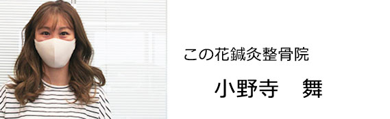 整体 株式会社ブラスト 口コミ 評判