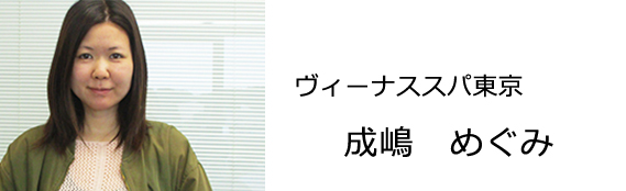 整体 株式会社ブラスト 口コミ 評判